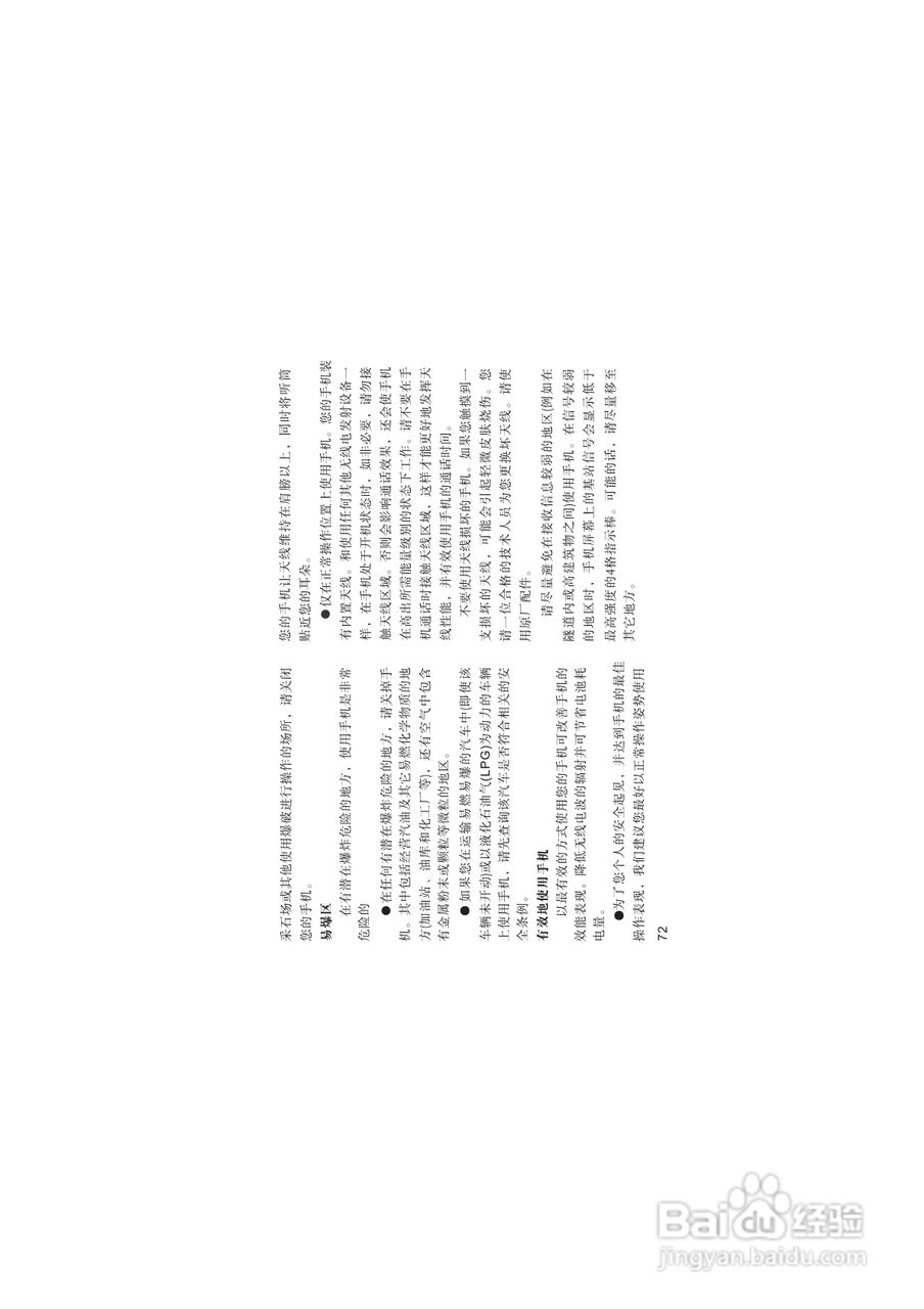 海尔M220手机使用说明书:[8]