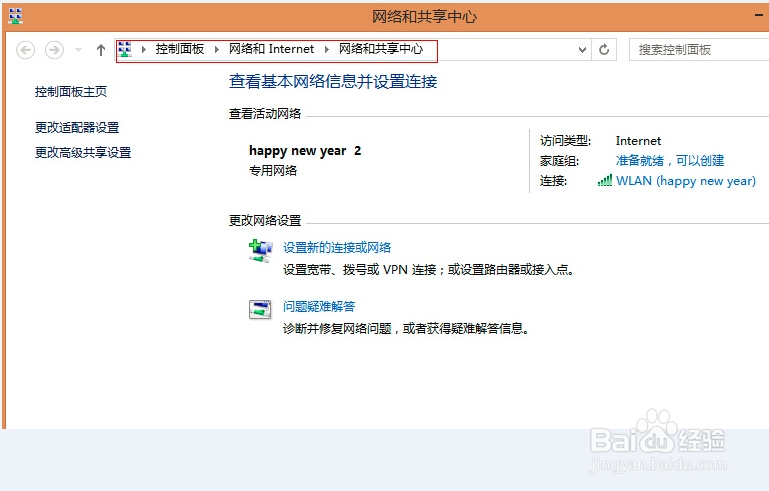 教你如何解决WIN8.1网络连接受限问题