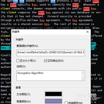 XShell 6的性能特点