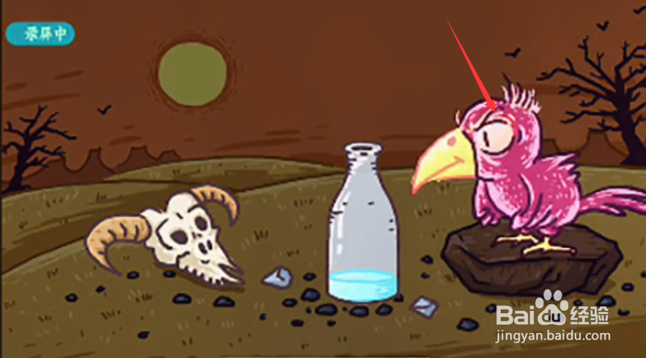 《老铁扎心了2》第32关乌鸦喝水通关攻略