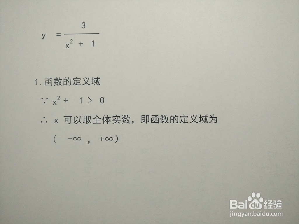 导数画函数y=3/(x^2+1)图像的步骤