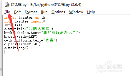 python GUI设计弹出一个简单的对话框