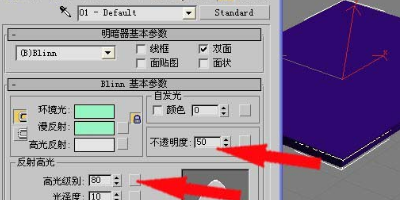 3dmax如何让长方体透明