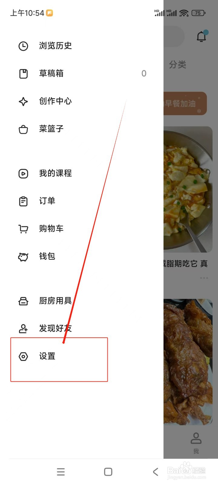 下厨房如何查看相关证照