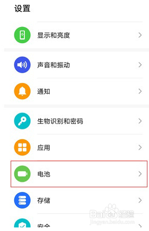荣耀x20怎样设置低电量模式