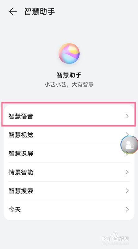 华为p50在哪里设置ai字幕