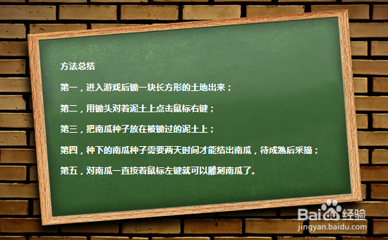 我的世界如何雕刻南瓜？