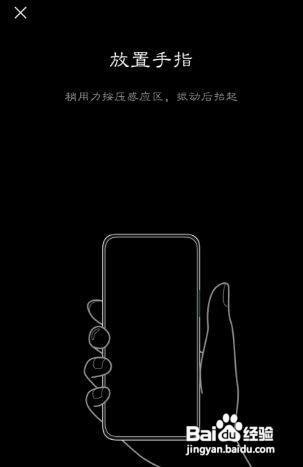 OPPOk9x怎么设置指纹解锁