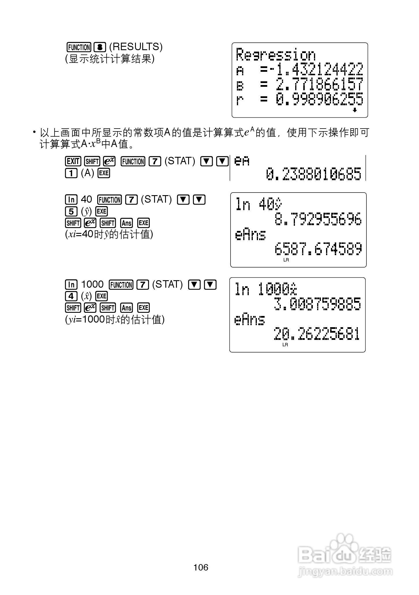 Casio FX-4850P 型科学计算器说明书:[11]