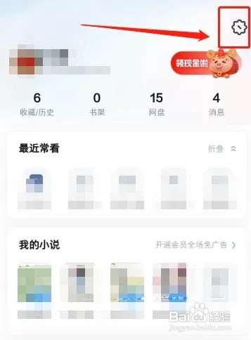 UC浏览器书签删除了如何恢复