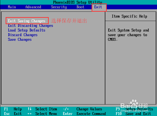 电脑进入bios怎么退出