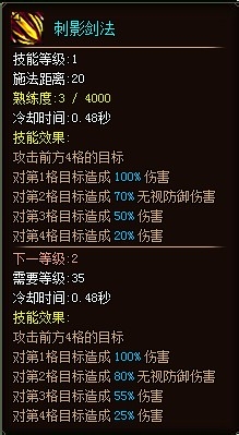 逐日战神三大职业技能如何升级