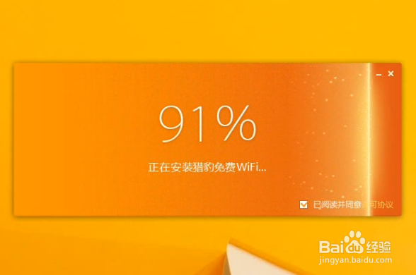 猎豹极速wifi怎么用