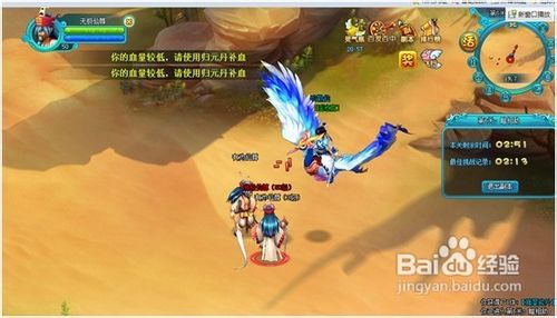 仙落凡尘傲视六界