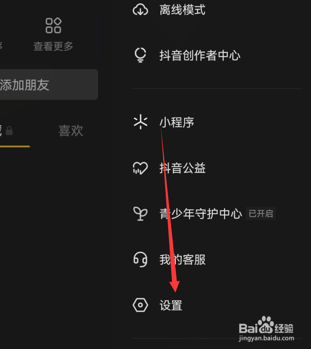 抖音怎么关闭背景自动切换