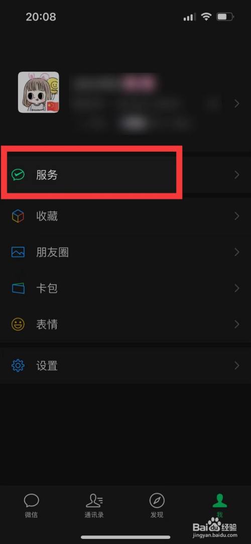 怎样把微信里的钱转到银行卡里