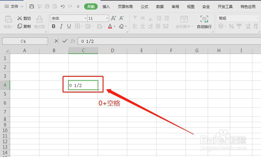 WPS表格输入分数的方法