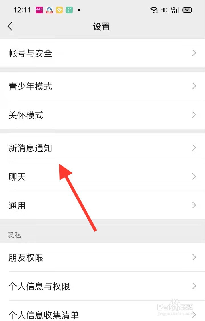 微信如何设置来电铃声？