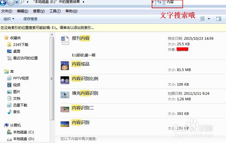 怎么样把电脑里的word文件全部找出来