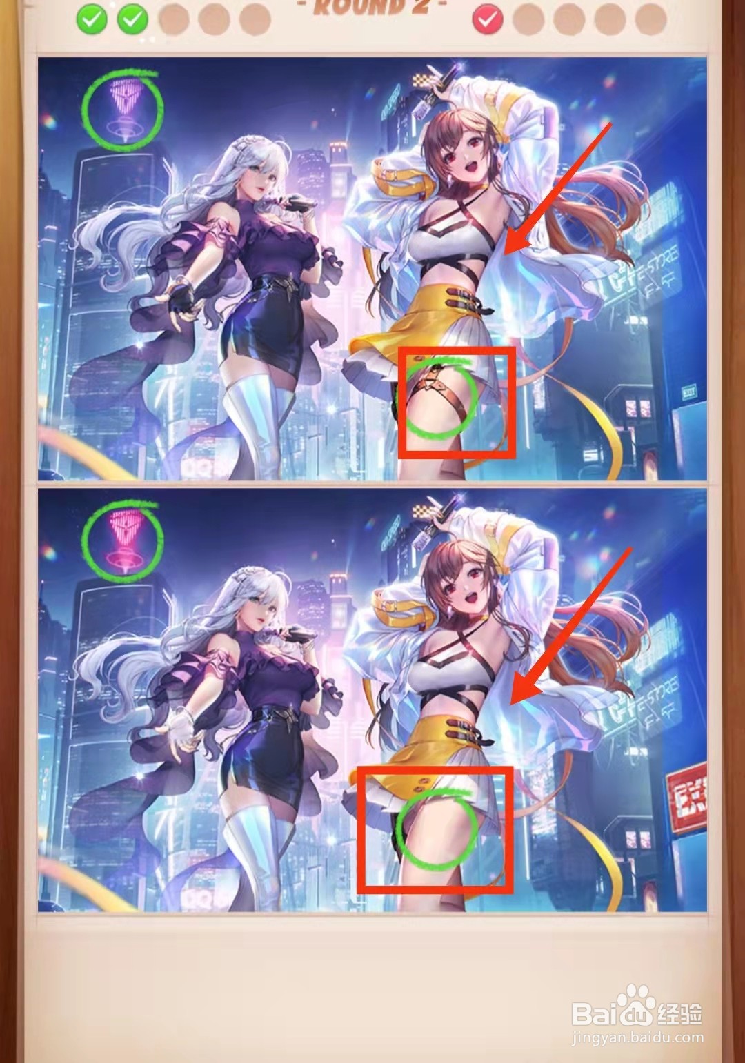 怎样查看找茬王者的“两个美女图的不同”