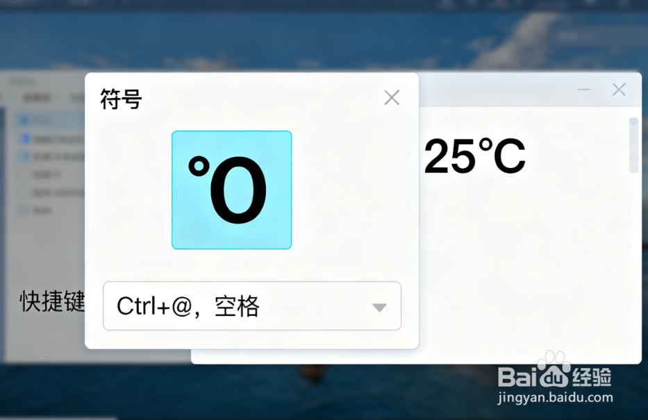 特殊符号与公式插入：数学公式、单位符号的添加