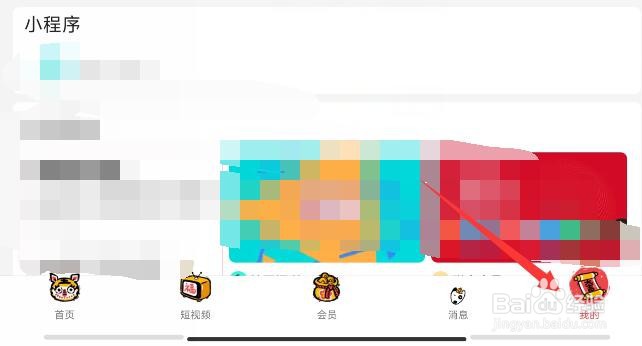 优酷视频的儿童模式在哪里切换