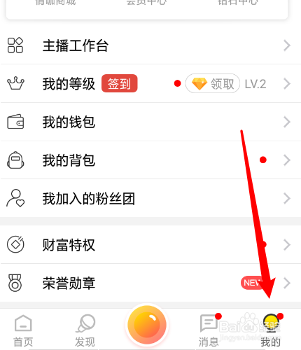 情咖FM怎么关闭振动
