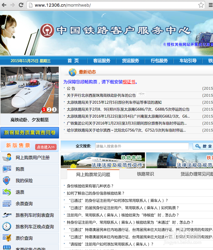 深圳到厦门怎么坐动车