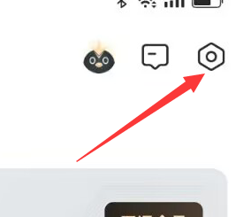 迅雷APP怎样开启后台运行提示？