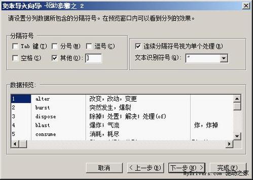 WPS技巧：借助ET表格背诵英语单词