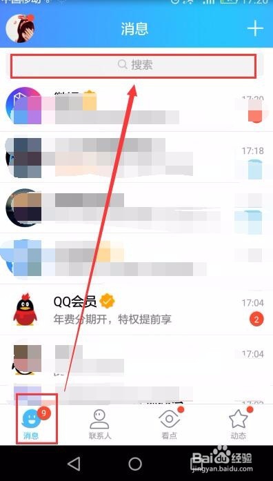 QQ炫舞手游除了游戏里还有哪里可以免费领取礼包