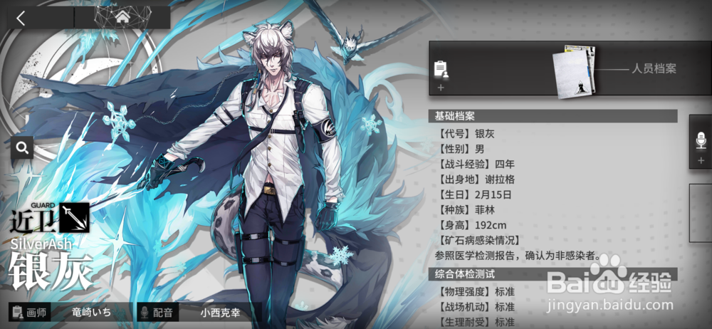 明日方舟银灰怎么用