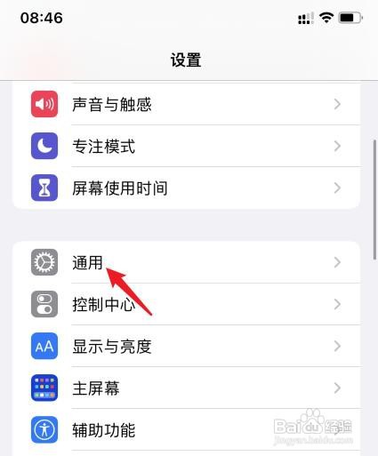 iphone的隔空投送在哪里