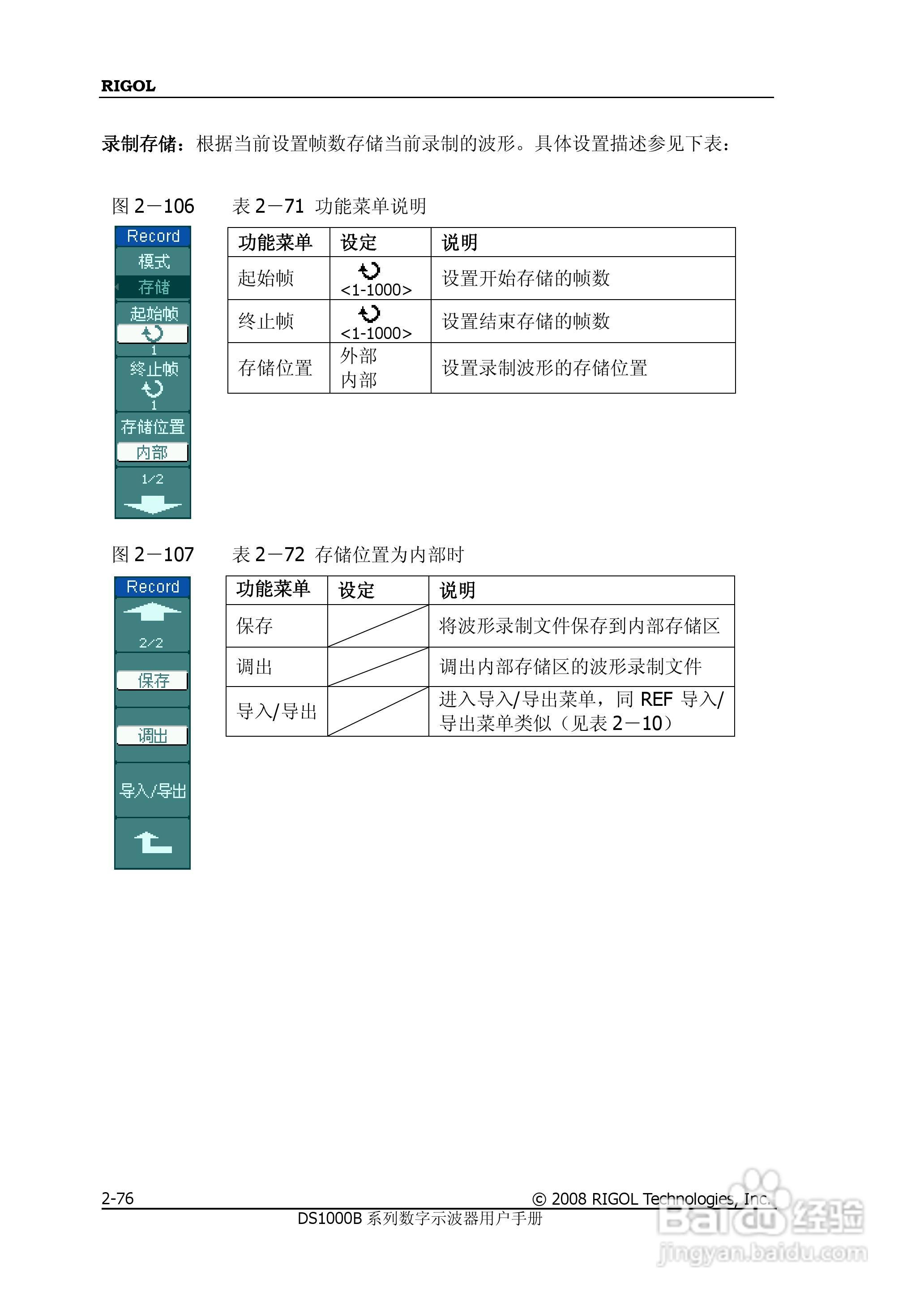 RIGOL数字示波器 DS1000B 用户手册:[11]