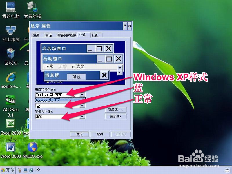 任务栏变白色怎么办：[3]Windows XP样式