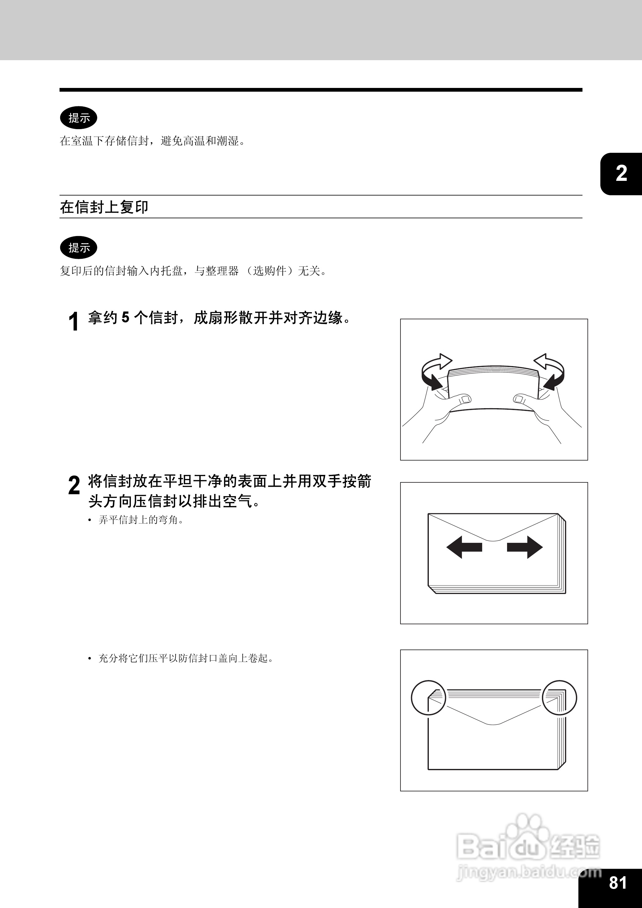 东芝 e-STUDIO233一体机说明书:[9]