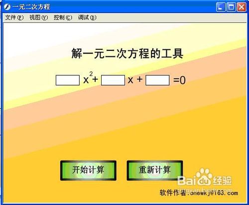 用FLASH8的AS2.0制作一元二次方程的求解工具
