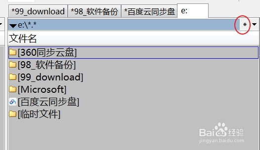 Total Commander快速定位文件夹
