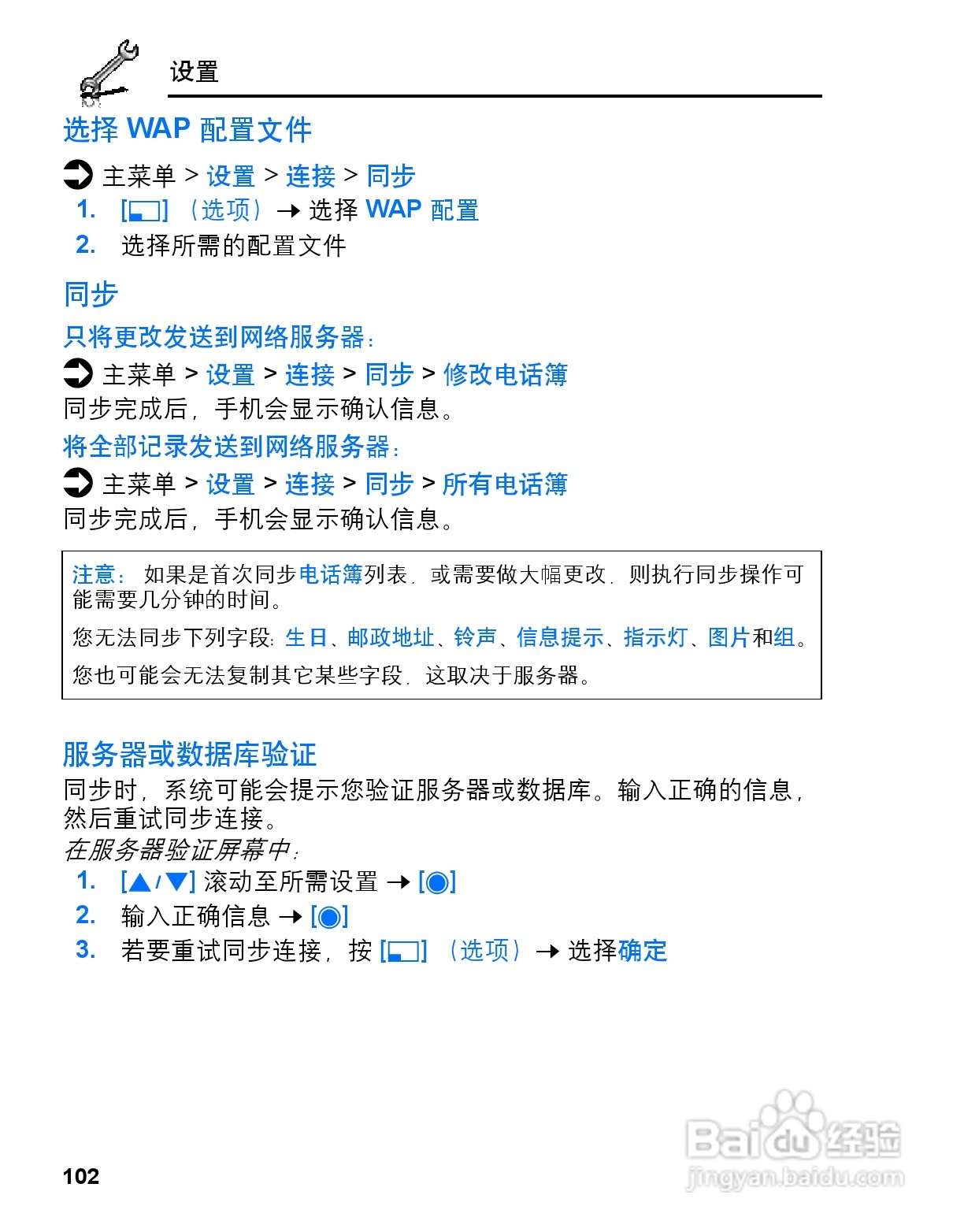 松下vs3手机使用说明书:[11]