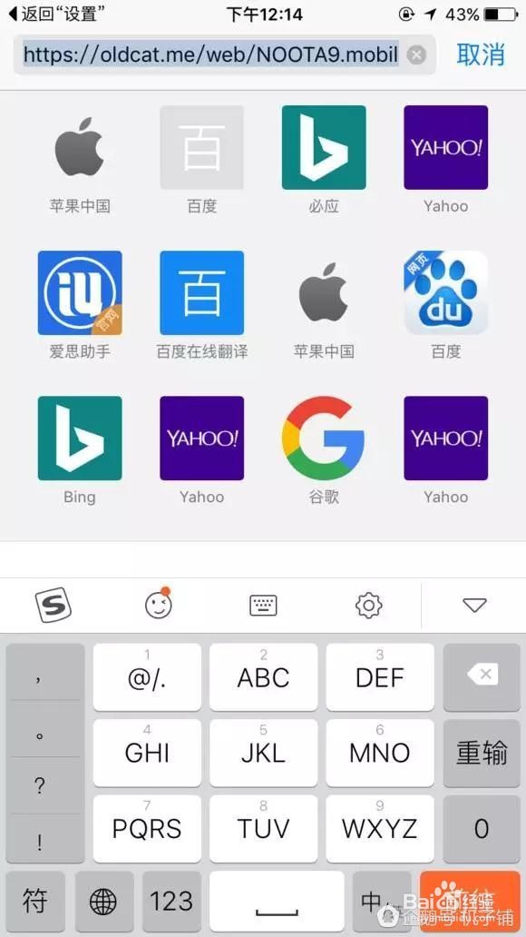 怎么关闭iOS系统更新的推送