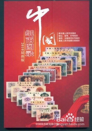 收藏钱币的“基本功”