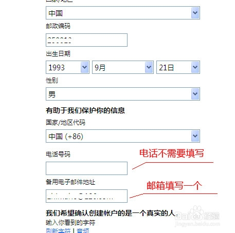 MSN怎么注册登录