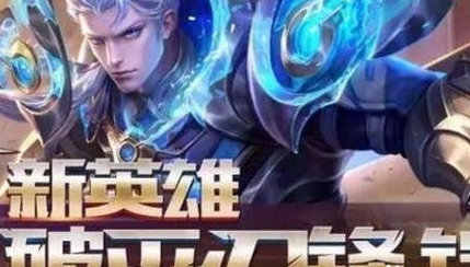 王者荣耀中的凯如何操作