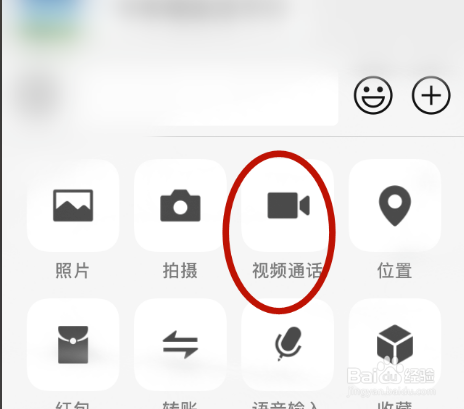 在微信怎样与好友发起视频聊天
