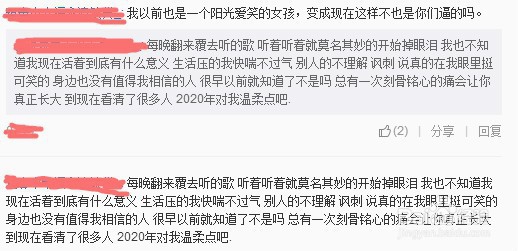 《后继者》的评论区有哪些云村故事？