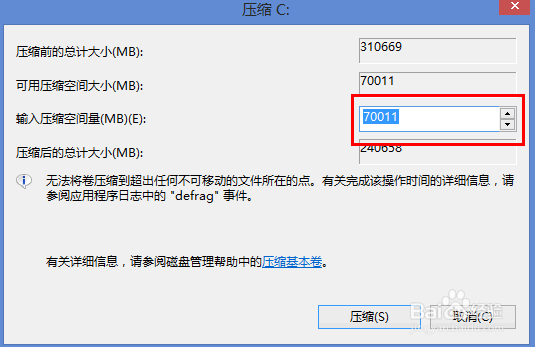 windows8怎么从新分盘(无需软件)