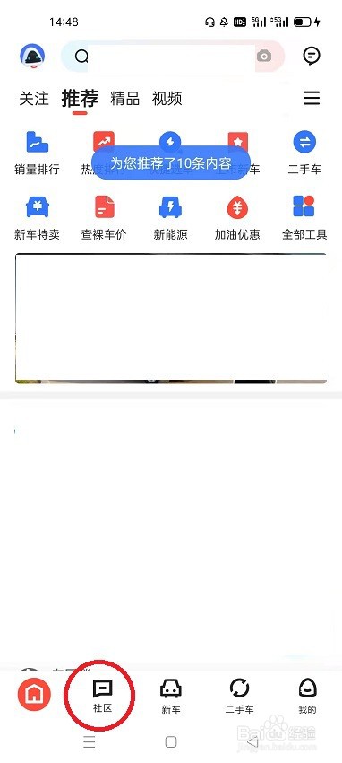 易车怎么发问车友