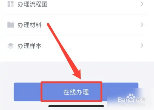 冀时办如何变更法人