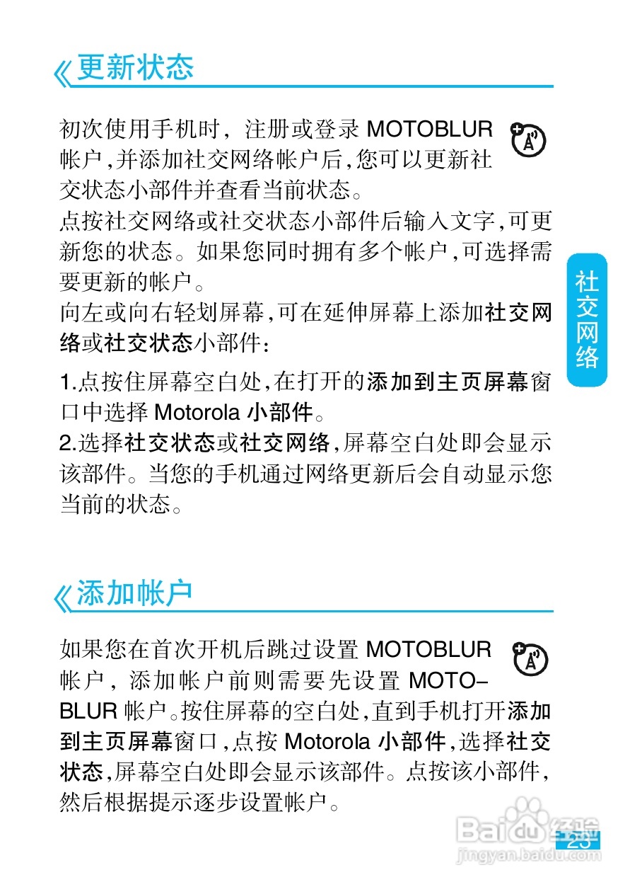 摩托罗拉ME722手机使用说明书:[3]