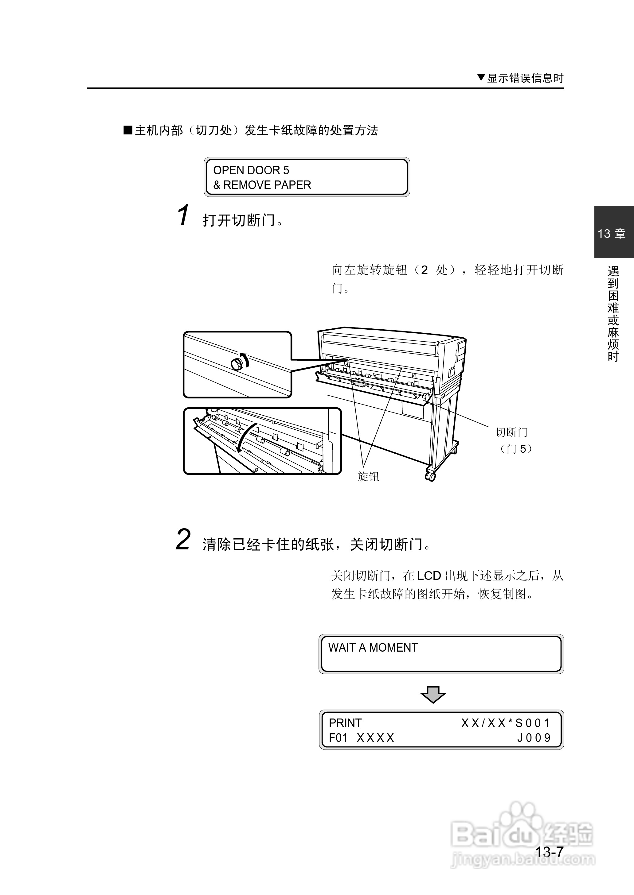 精工LP-1010/1010L打印机使用说明书:[22]